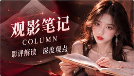 观影笔记与城市影记影视主题